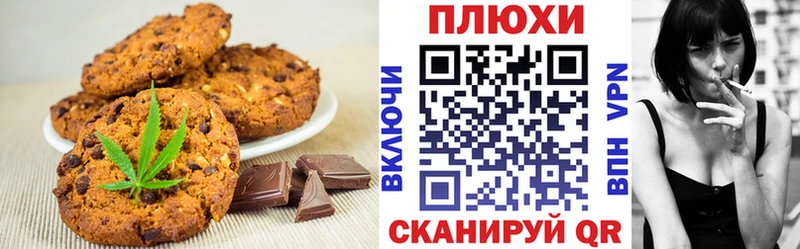 Canna-Cookies конопля  Абаза 