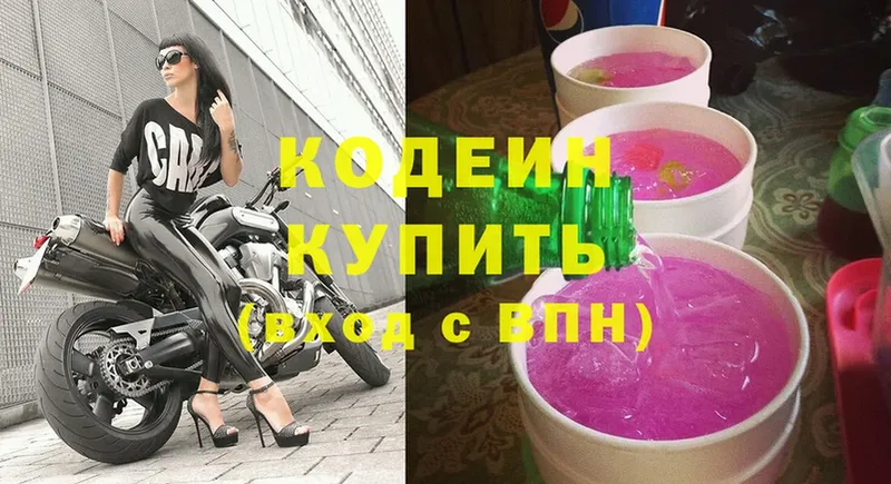 Codein Purple Drank  дарнет шоп  Абаза 