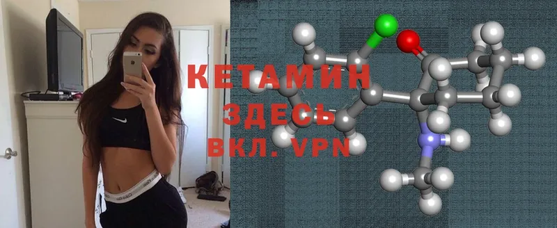 КЕТАМИН VHQ  Абаза 