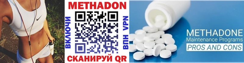 Метадон белоснежный Абаза